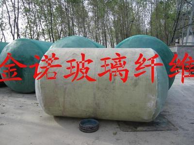 玻璃鋼化糞池圖片|玻璃鋼化糞池樣板圖|徐州經(jīng)濟(jì)效益型玻璃鋼化糞池-江蘇沭陽(yáng)金諾玻璃纖維制品